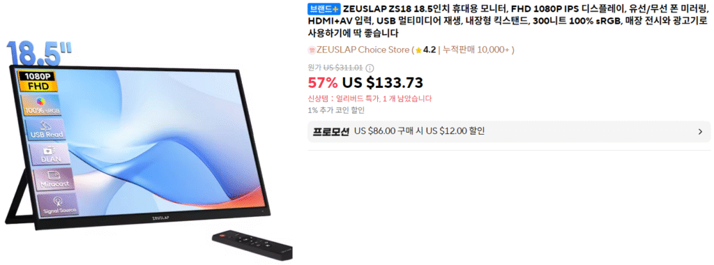 [Ali] Màn hình di động ZeusLab ZS18 ($105,39/miễn phí vận chuyển)