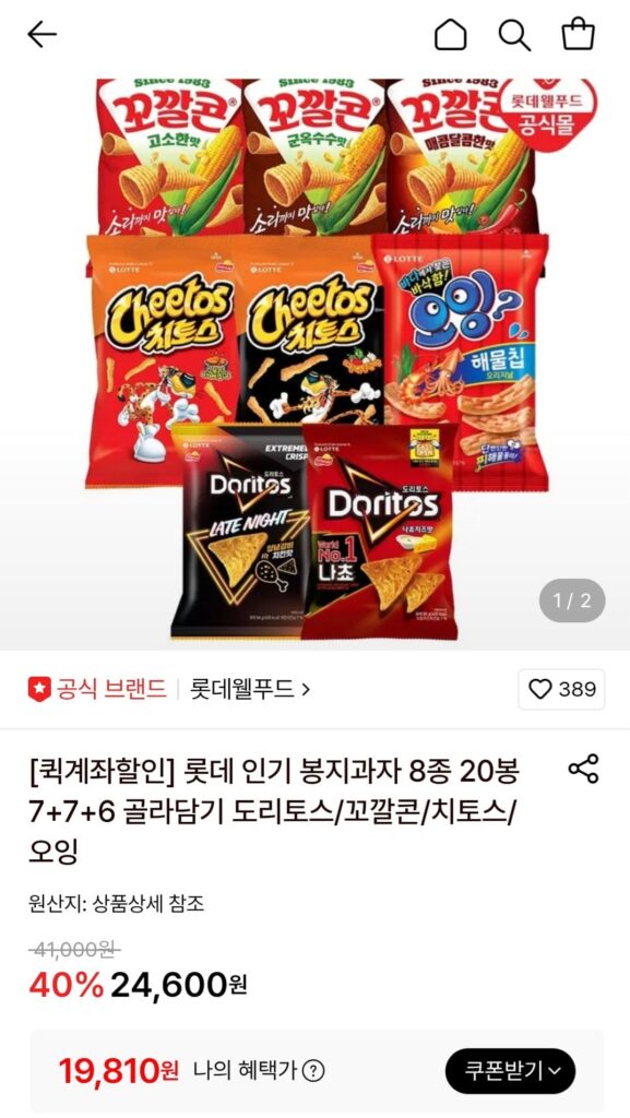 20 túi gồm 8 loại snack Lotte 7+7+6 Select