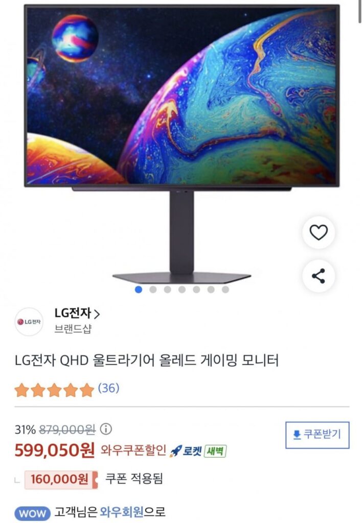 LG Electronics Ultra Gear 27GX704A