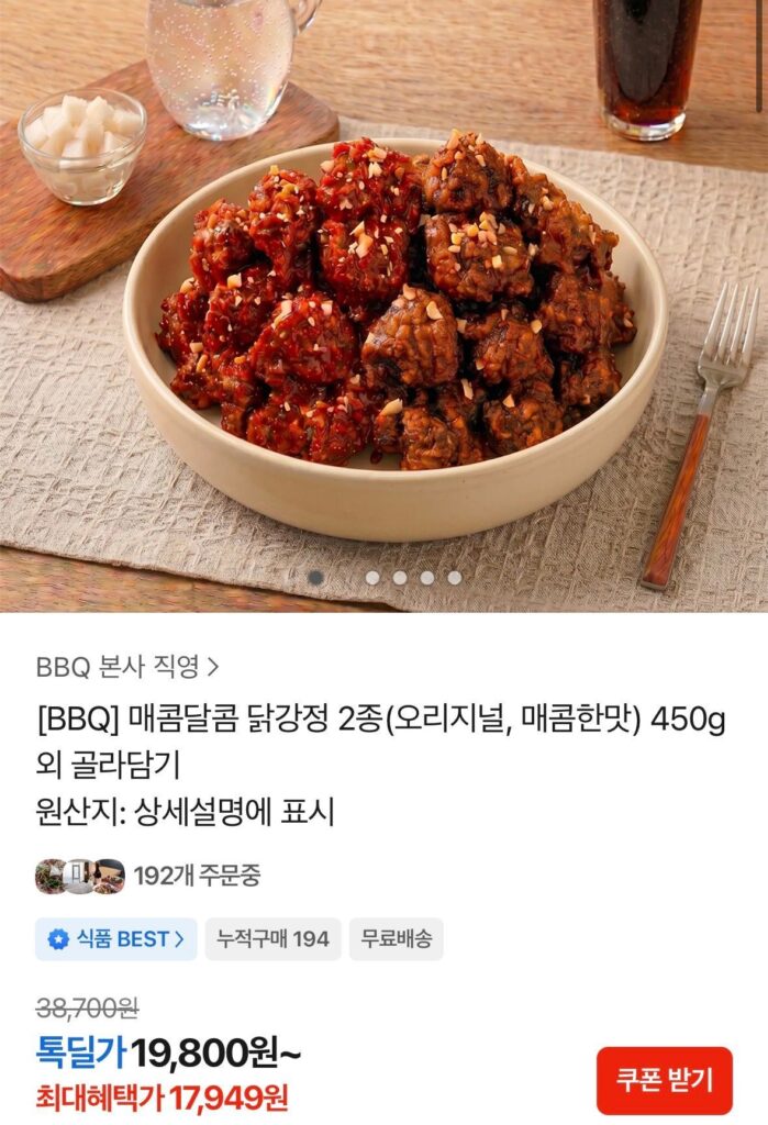 Gà nướng cay ngọt Gangjeong 2 loại 450g 3 gói