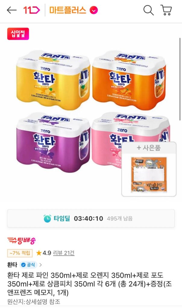 Fanta Zero 350ml 4 loại 24 lon