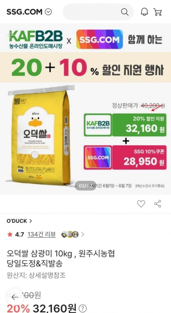 Cơm Odeok Samgwangmi/Chucheongmi 10kg chế biến trong ngày Nonghyup sản xuất & giao hàng trực tiếp