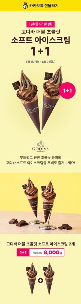 Bánh quế kem sô cô la đôi Godiva 1+1