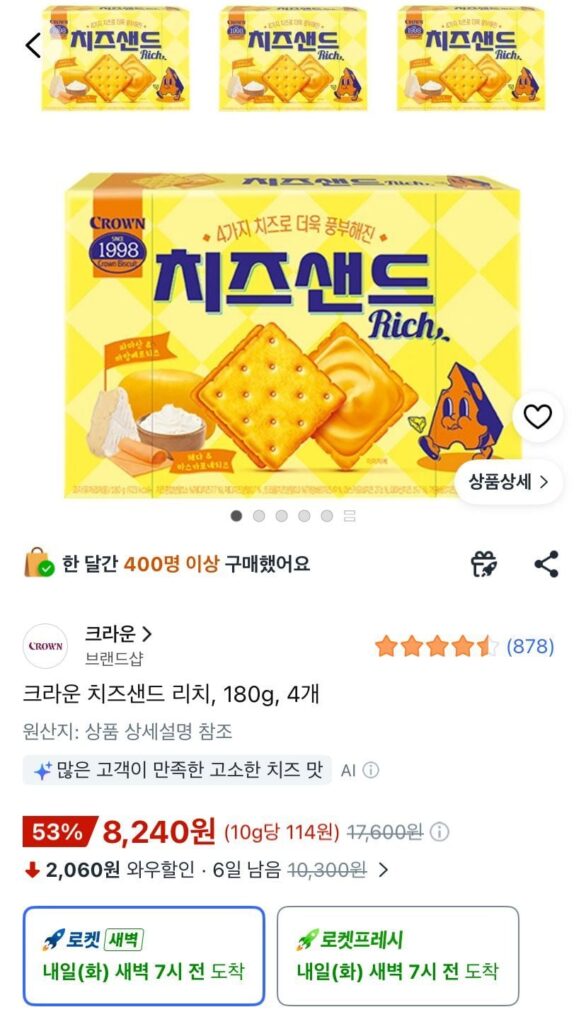 Vải thiều phô mai Crown 180g 4 miếng