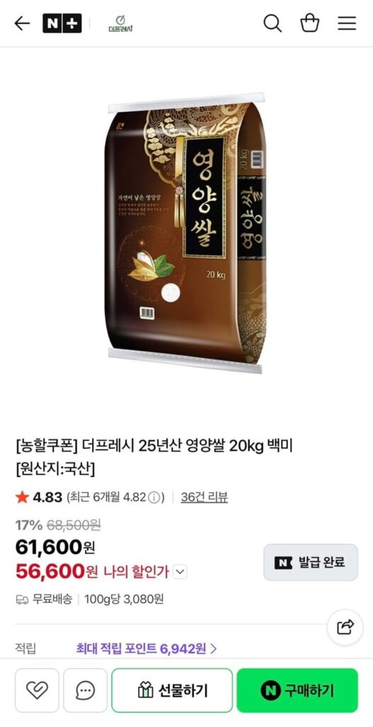 Gạo trắng dinh dưỡng 25 tuổi 20kg