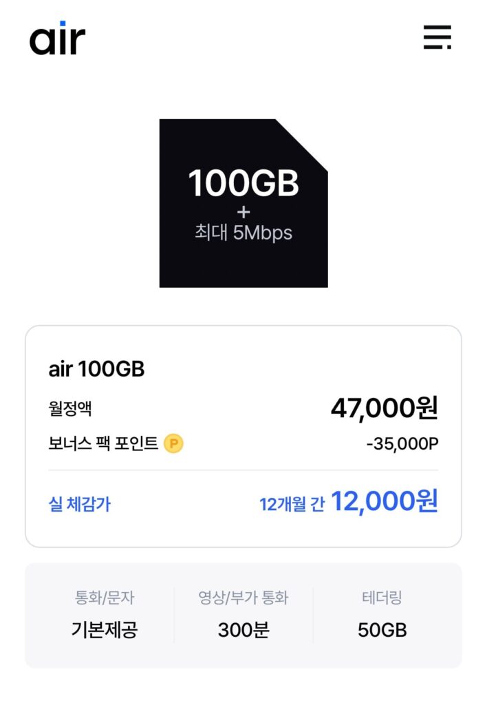 Mạng 5G cơ sở chính của SKT 100GB + 5Mbps trong 12 tháng (+ 35.000 điểm mỗi tháng)