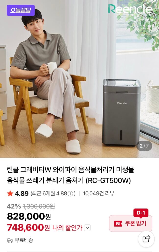 Máy xử lý rác thải thực phẩm Wi-Fi Rinkle Gravity W 