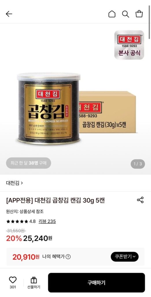 Rong biển Daecheon Tripe Rong biển Rong biển đóng hộp 30g 5 lon