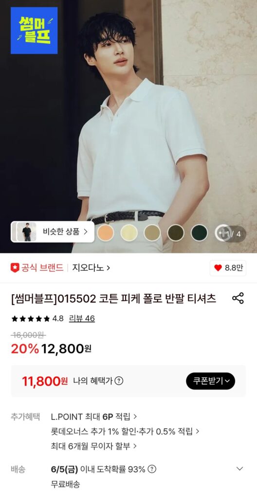 Áo thun polo ngắn tay Giordano cotton pique