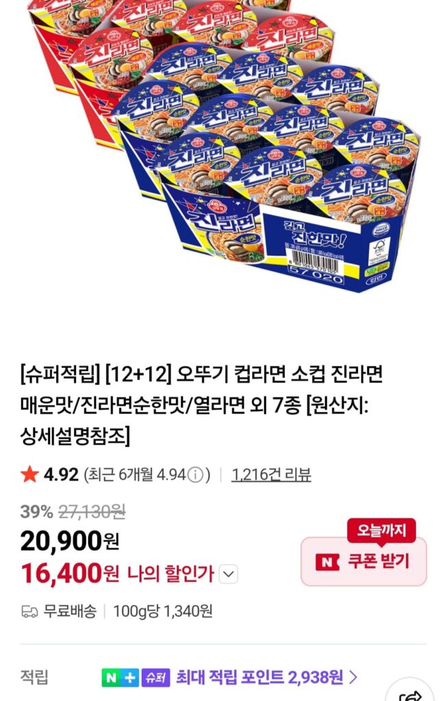 Ottogi Cup Ramen Cốc nhỏ Jin Ramyun Cay/Jin Ramyun Ramen nhẹ/nóng và 7 loại khác Thành viên Naver