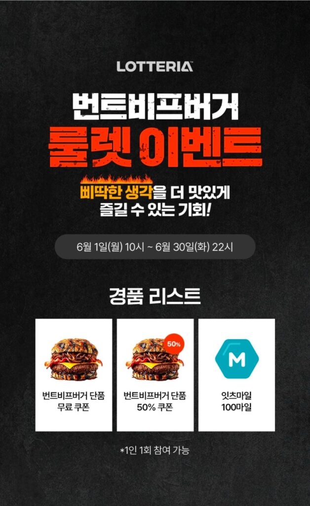 Sự kiện Roulette Burger bò cháy Lotteria