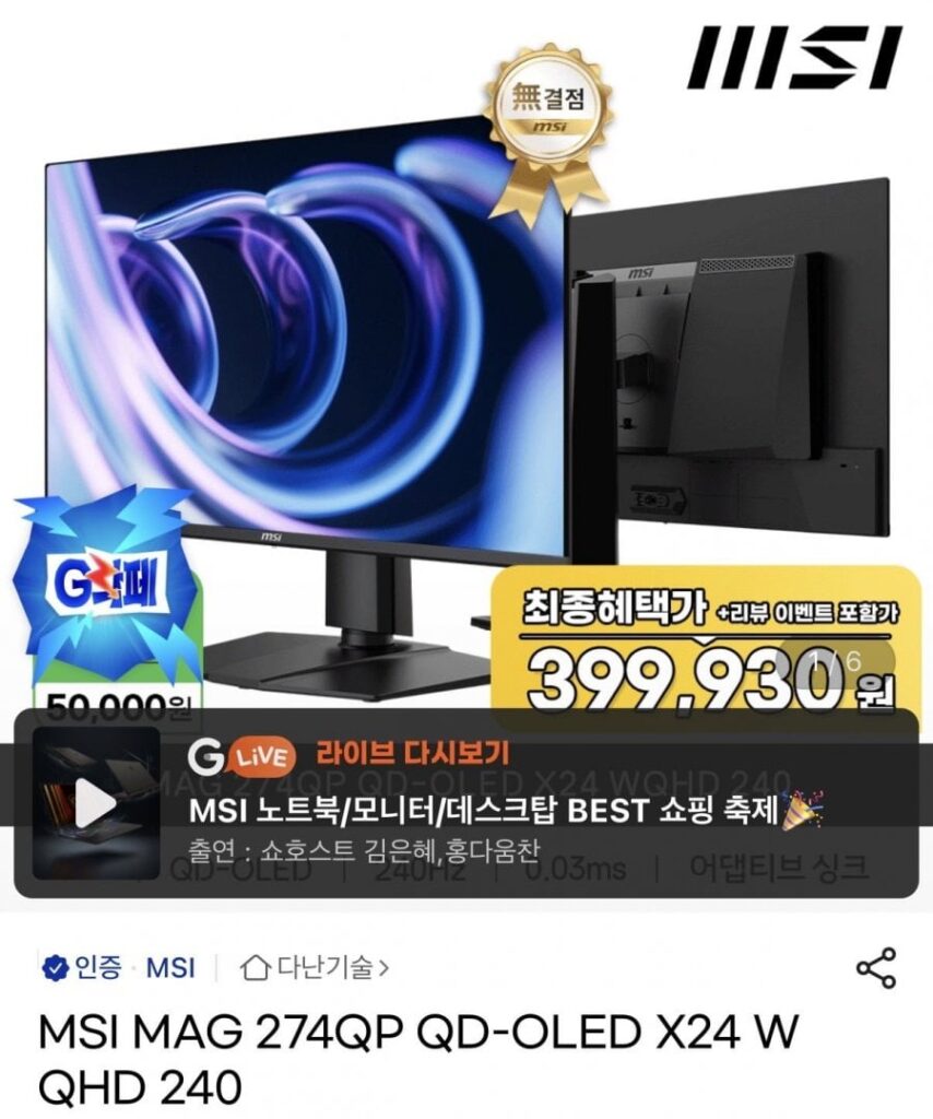 Màn hình MSI MAG 274QP QD-OLED X24 WQHD 240
