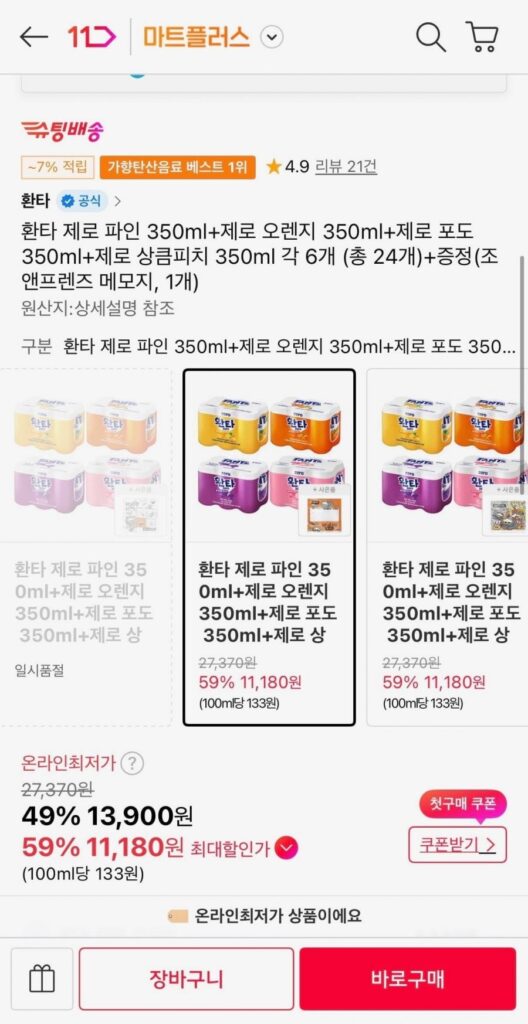 Fanta Zero 350ml 4 loại 24 lon