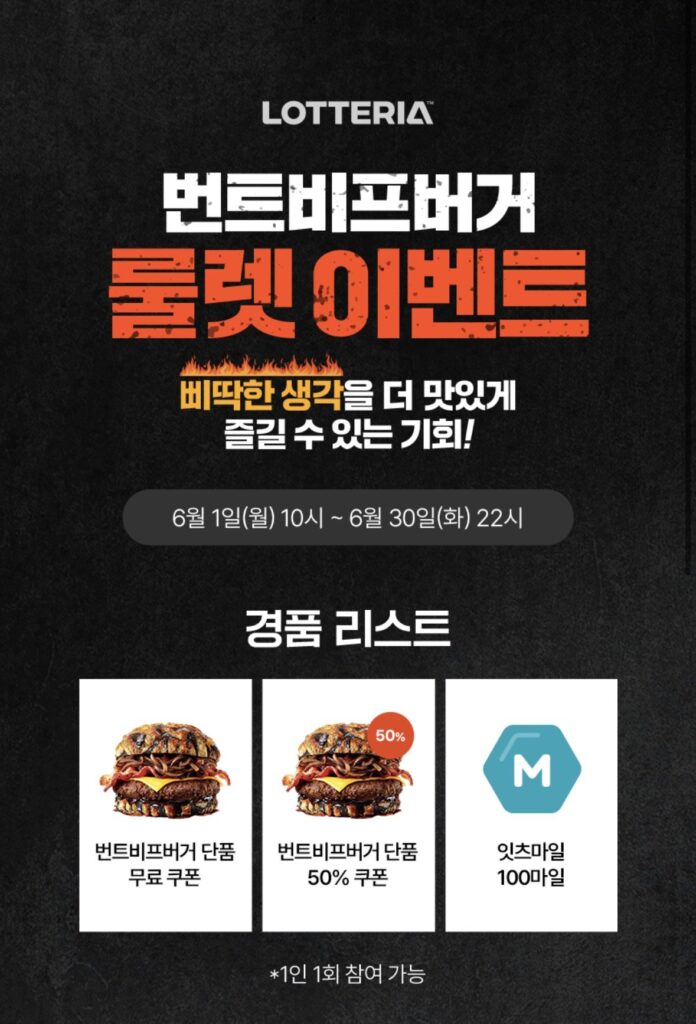 Sự kiện Roulette Burger bò cháy Lotteria