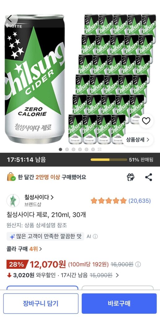 Rượu táo Chilsung Zero, 210ml, 30 chiếc