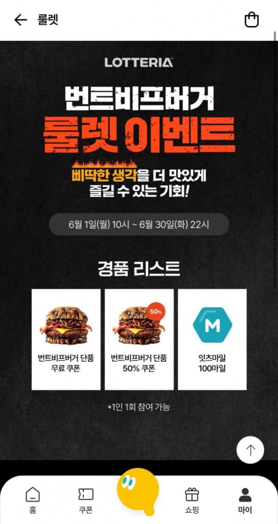 Sự kiện Roulette Burger bò cháy