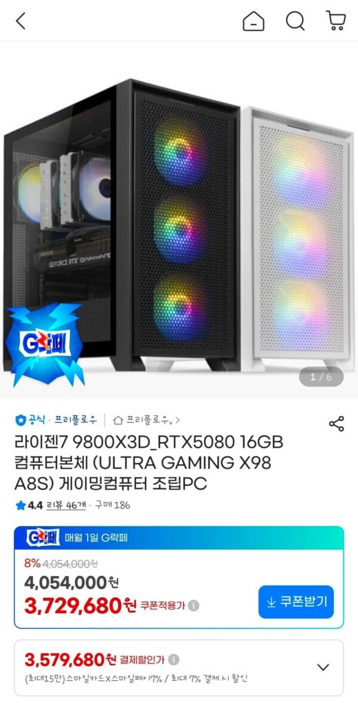 Thân máy tính Ryzen 7 9800X3D_RTX5080 16GB (ULTRA GAMING X98 A8S) PC lắp ráp