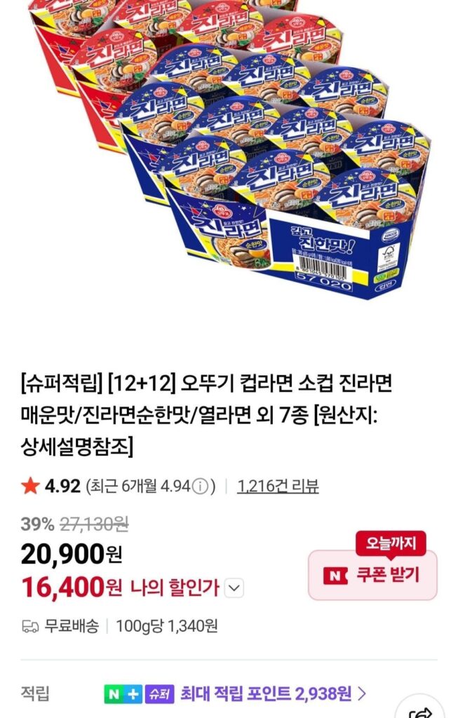 Ottogi Cup Ramen Cốc nhỏ Jin Ramyun Ramen cay/Jin Ramyun Nhẹ/Nóng và 7 loại khác + Siêu tiết kiệm