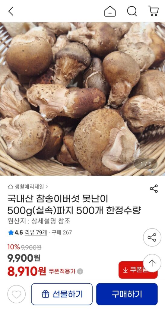 500g nấm thông