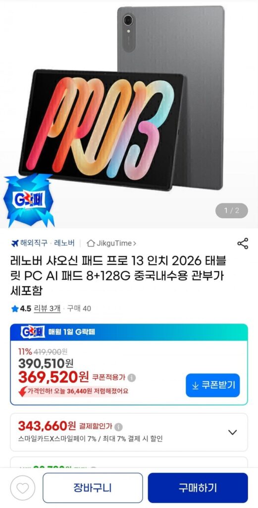 Lenovo Xiaoxin Pad Pro 13 inch 2026 Máy tính bảng AI Pad 8+128GB ROM chống nước đã bao gồm VAT