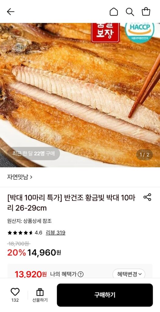 10 miếng bakdae bán khô từ Sénégal
