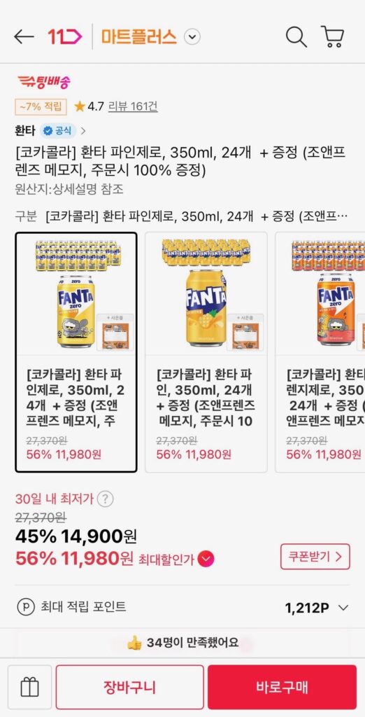 Fanta Fine Zero, 350ml, 24+ quà tặng