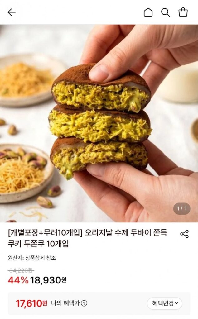Bánh quy nhai Dubai thủ công nguyên bản, 10 miếng