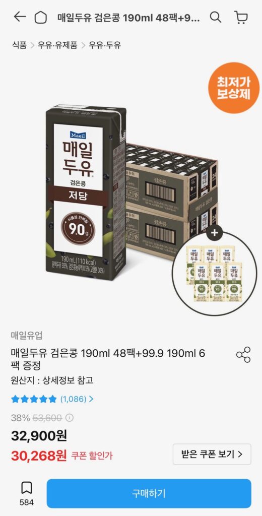 Sữa đậu nành Maeil Đậu đen 190ml 48 gói + 99,9 190ml 6 gói