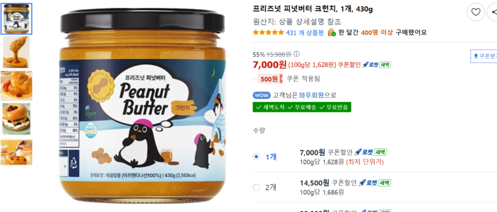 Bơ đậu phộng Freezenut, 1 miếng, 430g