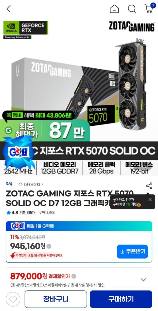 ZOTAC GAMING GeForce RTX 5070 SOLID OC D7 12GB