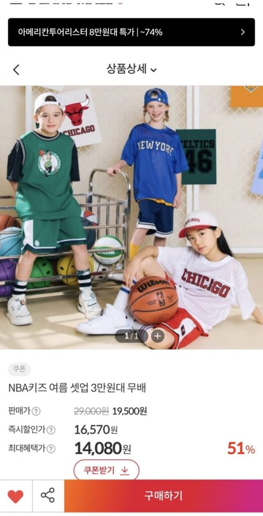 Thiết lập mùa hè NBA Kids