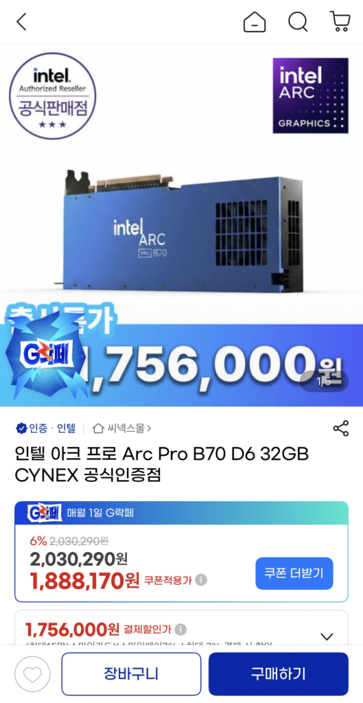 Intel Arc Pro Arc Pro B70 D6 32GB