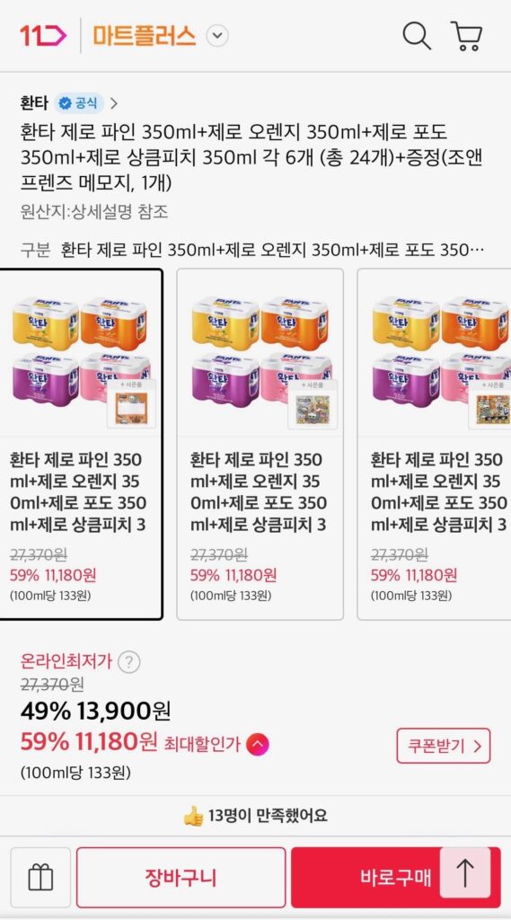 Fanta Zero Fine 350ml + Zero Orange 350ml + Zero Grape 350ml + Zero Peach 350ml 6 cái, tổng cộng 24 cái