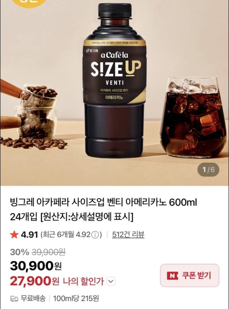 Binggrae A Cafe La Size Up Venti Americano 600ml 24 gói