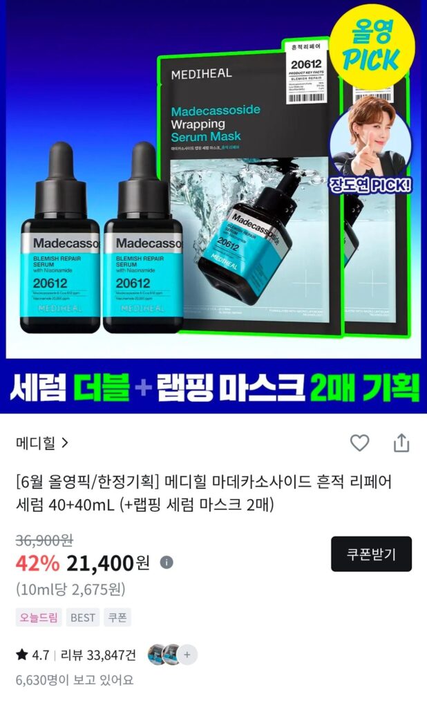 Mediheal Moisture Trace Serum 40ml+40ml