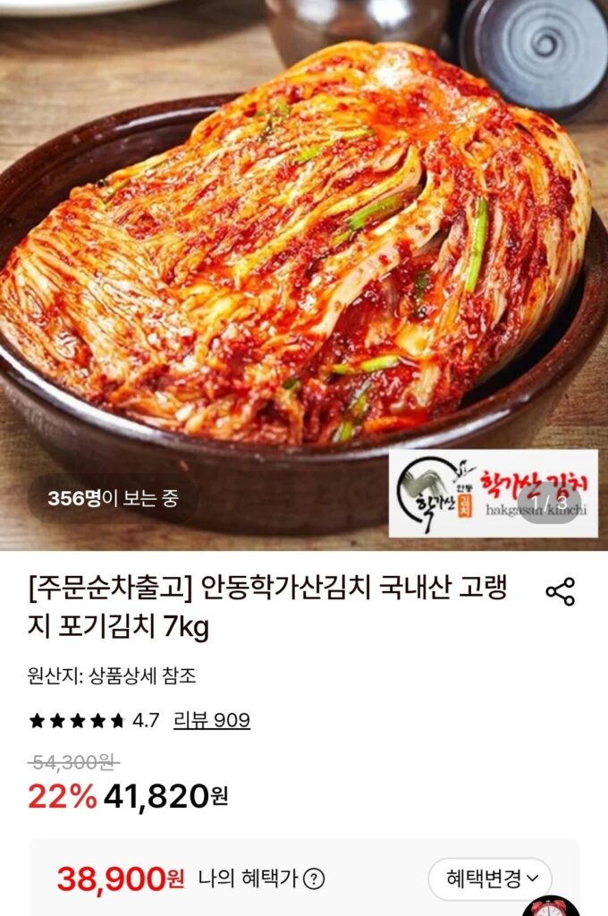 Andonghakgasan Kimchi, kim chi cháo vùng cao trong nước, 7kg