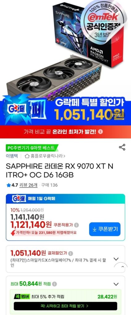 Sapphire Radeon 9070XT 16GB NITRO+ OC