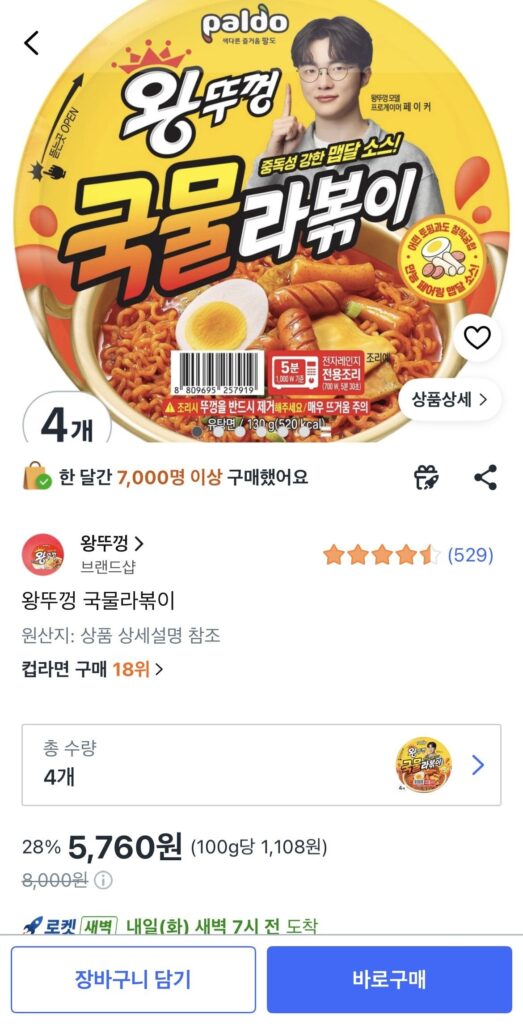 Canh nắp lớn xào 4 miếng