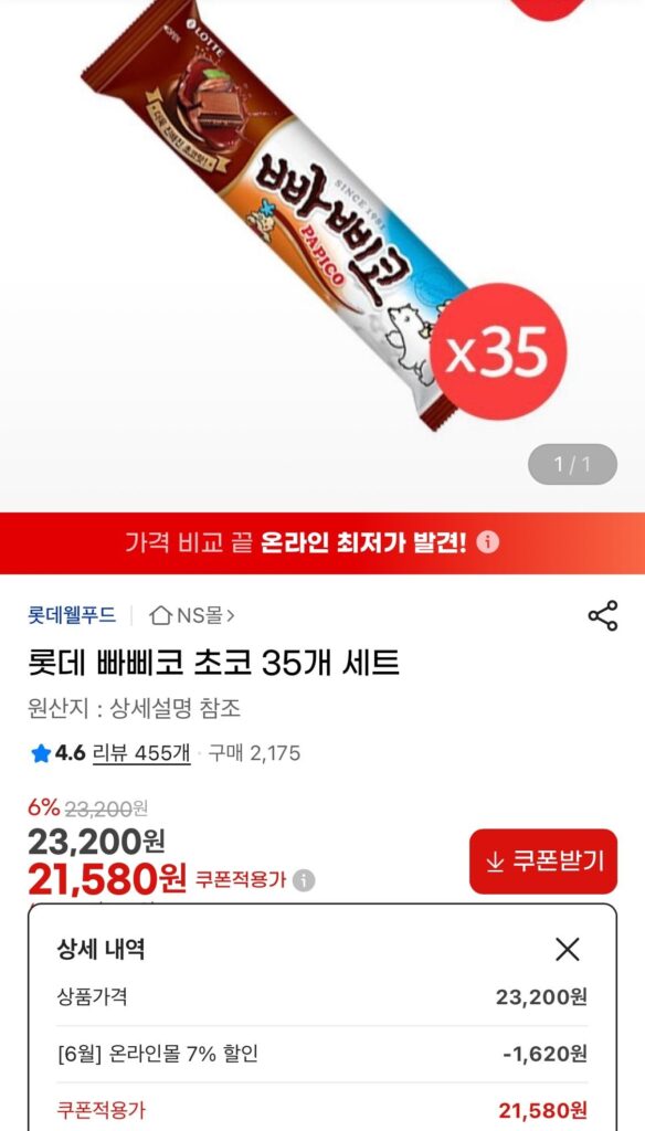 Bộ sô cô la Lotte Papico 35 món