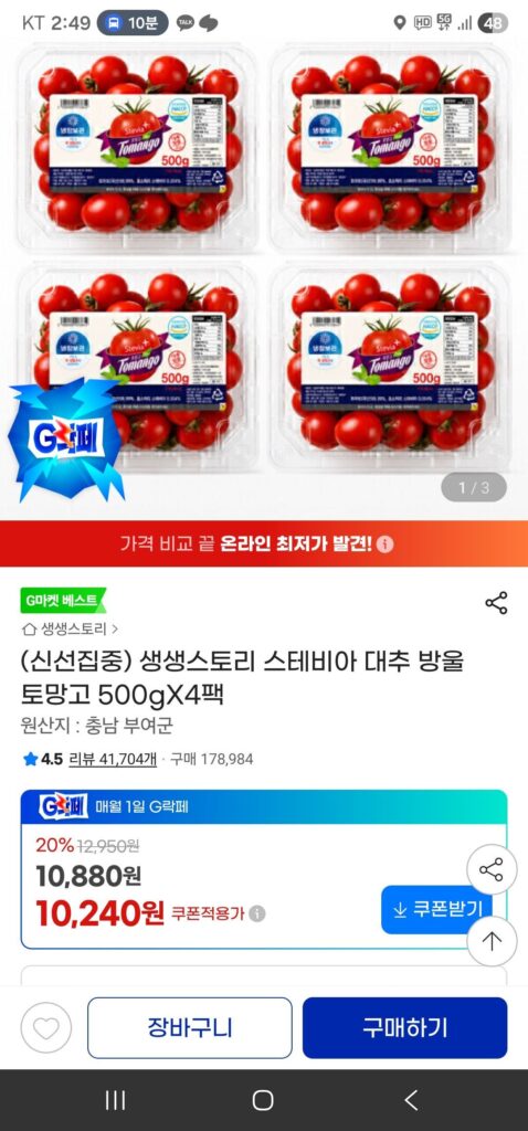 Live Story Stevia Jujube Drop Tomango Gói 500gX4