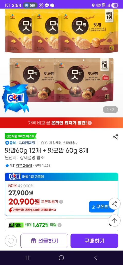 12 hạt dẻ thơm 60g + 8 hạt dẻ thơm mỗi loại 60g