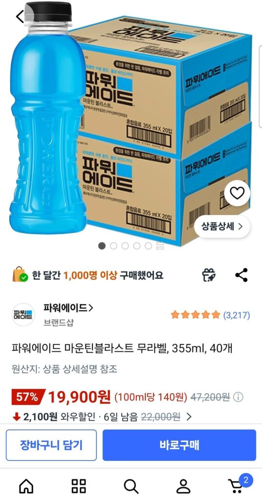 Powerade Mountain Blast không nhãn, 355ml, 40 chiếc