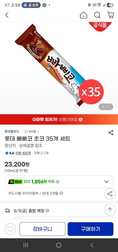 Bộ sô cô la Lotte Papico 35 món