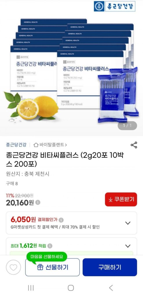 Vita C Plus 20 gói (10), tổng cộng 200 gói