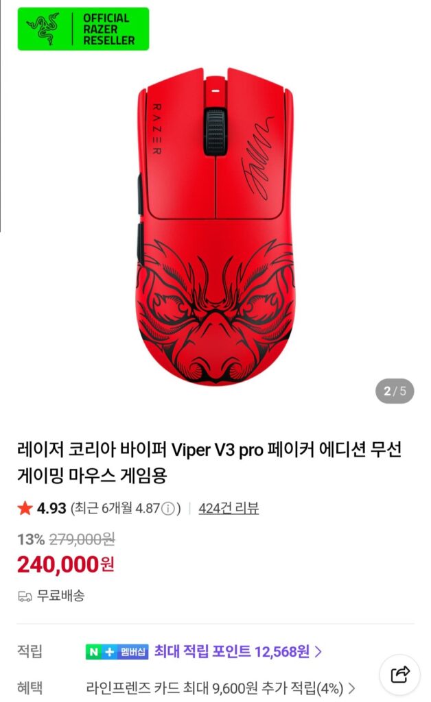 Phiên bản Faker của Razer Viper V3 pro