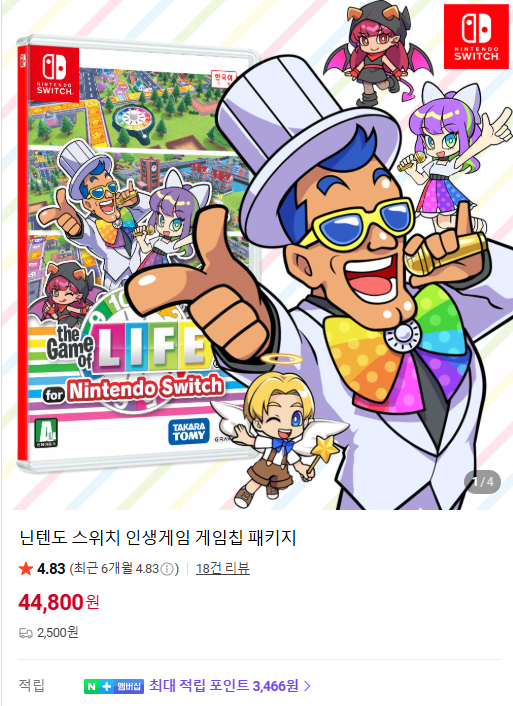 Gói chip trò chơi cuộc sống của Nintendo Switch