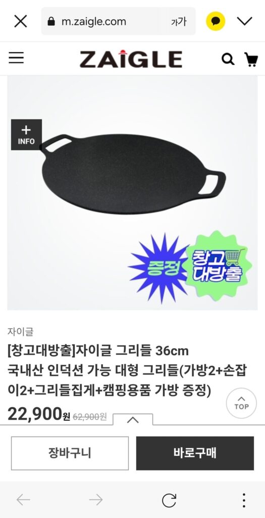 Bộ vỉ nướng lớn Zeigl 36cm Linh kiện tốt