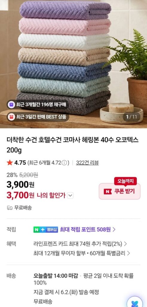 Khăn khách sạn Comasa Herringbone 40 Count 200g Ocotex
