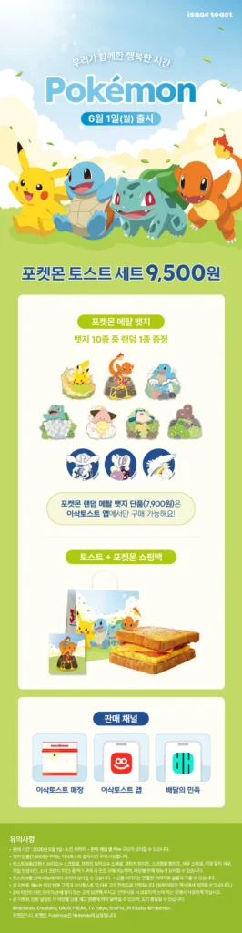 Bộ cộng tác Pokemon