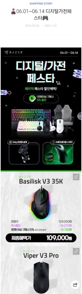 Chuột và bàn phím chơi game Razer Basilisk, Devsam, v.v.